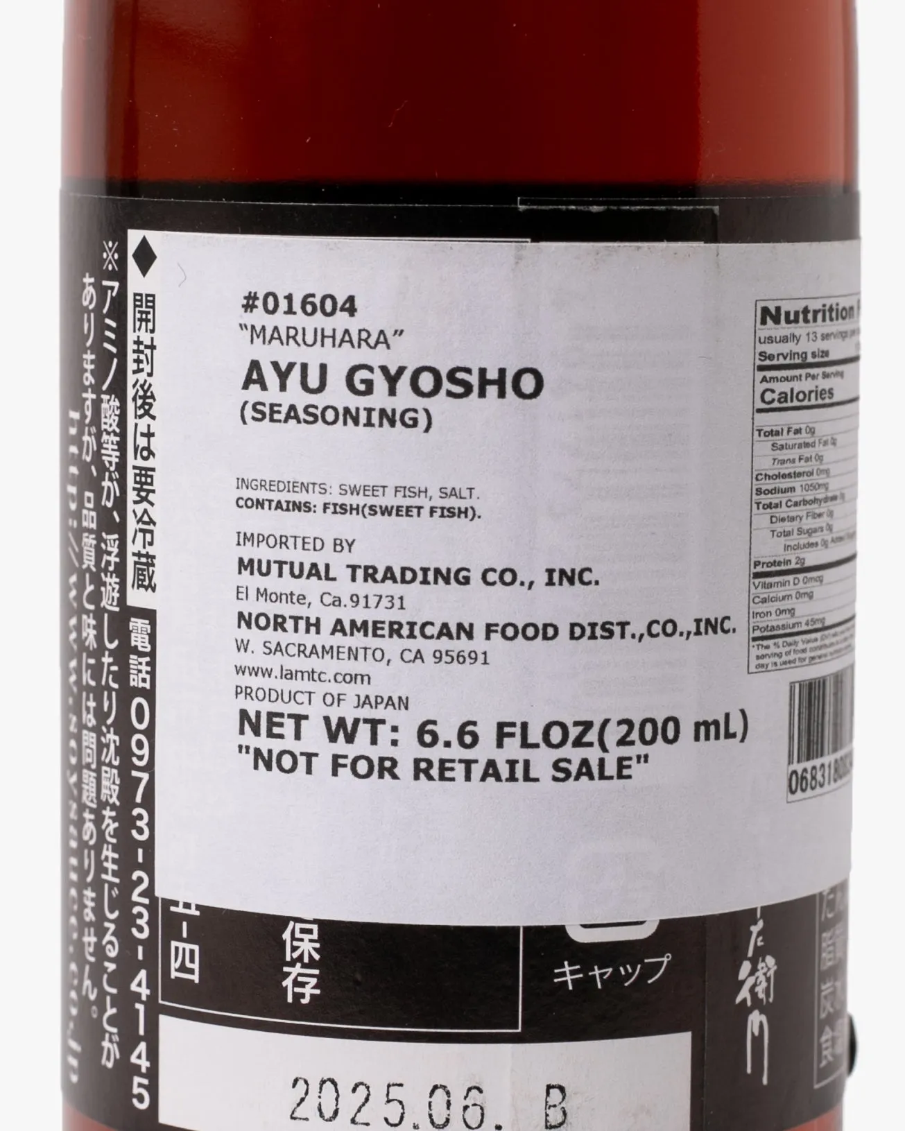 Ayu Gyosho, Sweet Fish Sauce