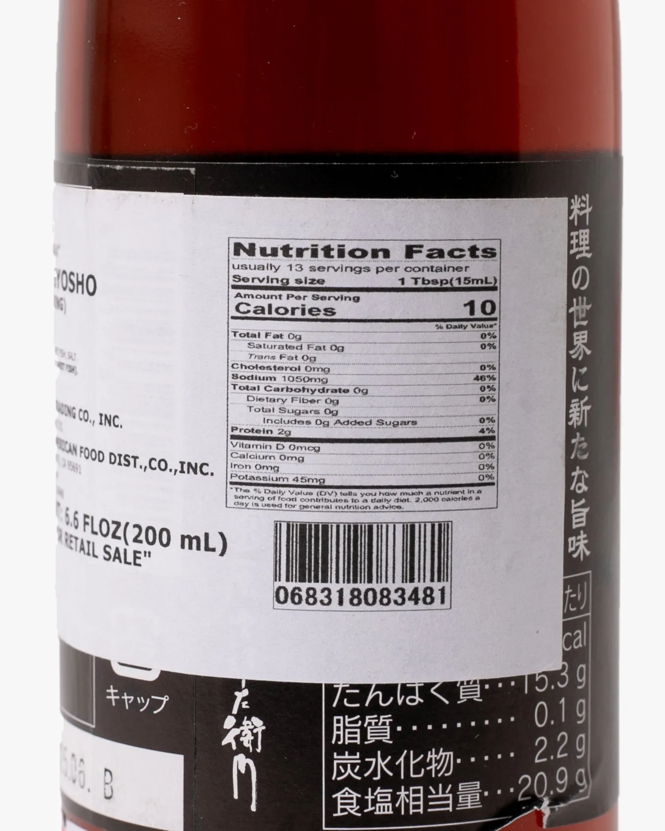 Ayu Gyosho, Sweet Fish Sauce